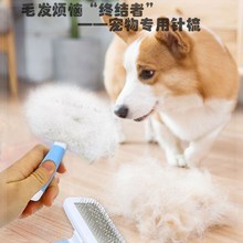 宠物美容必备 大白宠物专用拉毛梳深度解析